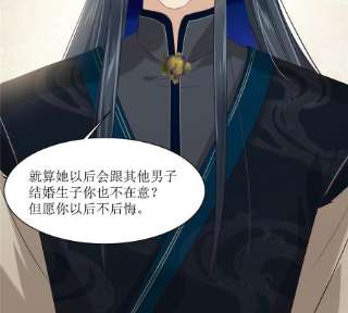 腹黑邪王宠入骨205话 喜欢你是我瞎了眼