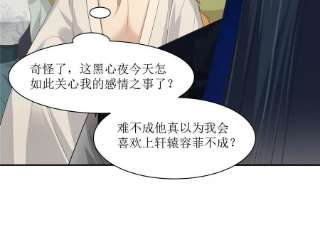 腹黑邪王宠入骨205话 喜欢你是我瞎了眼