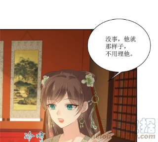 腹黑邪王宠入骨205话 喜欢你是我瞎了眼