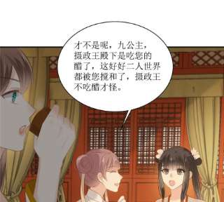 腹黑邪王宠入骨205话 喜欢你是我瞎了眼