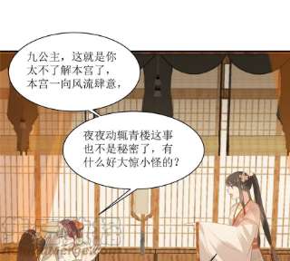 腹黑邪王宠入骨205话 喜欢你是我瞎了眼