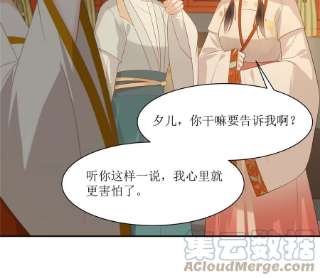 腹黑邪王宠入骨205话 喜欢你是我瞎了眼