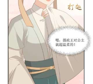 腹黑邪王宠入骨205话 喜欢你是我瞎了眼