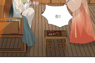 腹黑邪王宠入骨205话 喜欢你是我瞎了眼