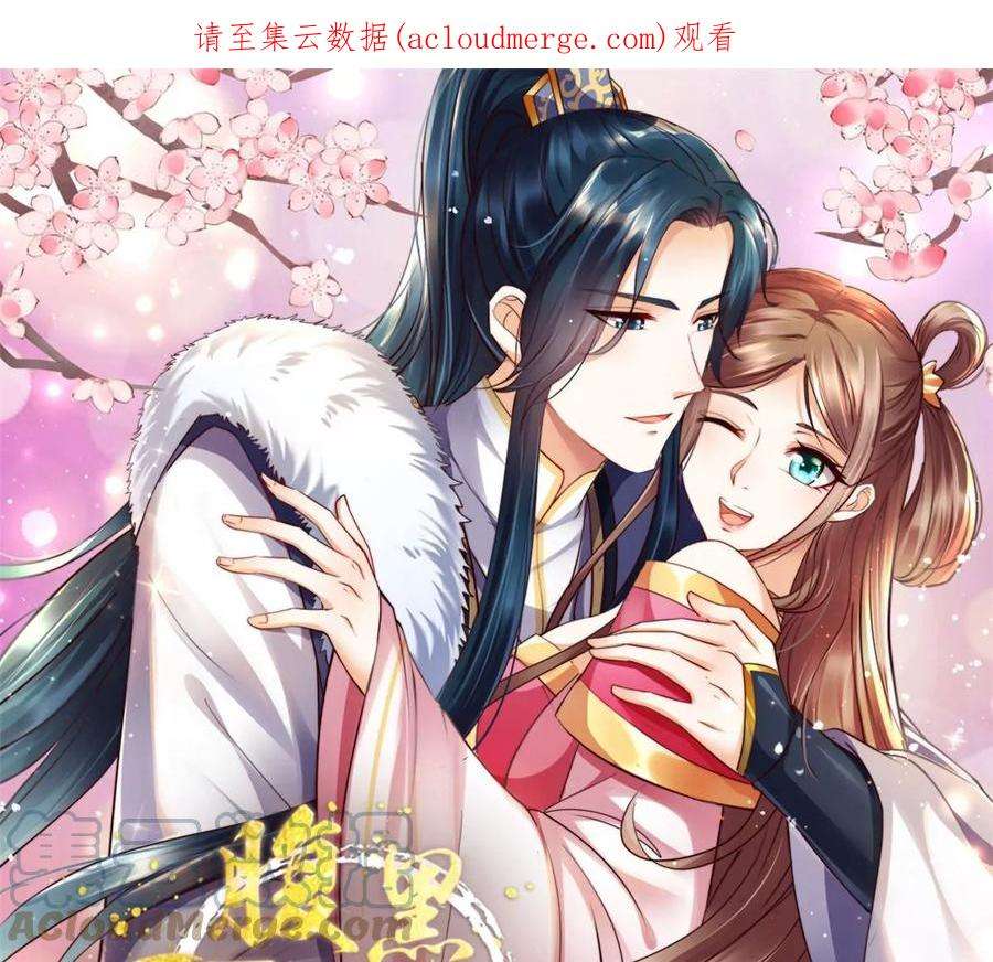 腹黑邪王宠入骨206话 放肆！竟敢对本宫