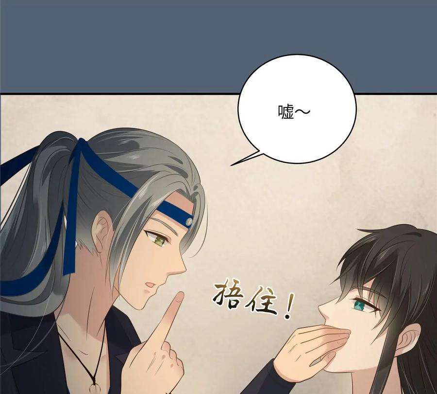 腹黑邪王宠入骨206话 放肆！竟敢对本宫