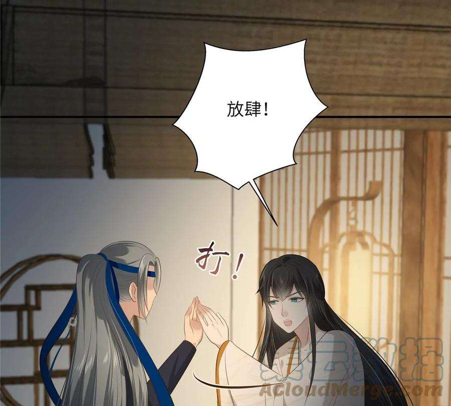 腹黑邪王宠入骨206话 放肆！竟敢对本宫