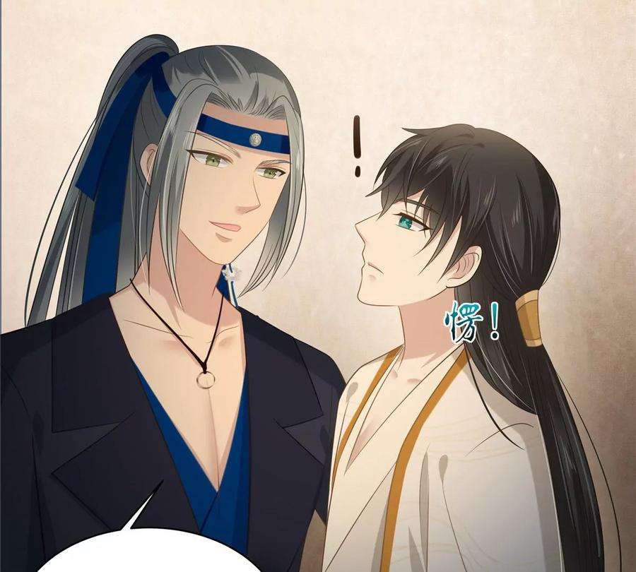 腹黑邪王宠入骨206话 放肆！竟敢对本宫