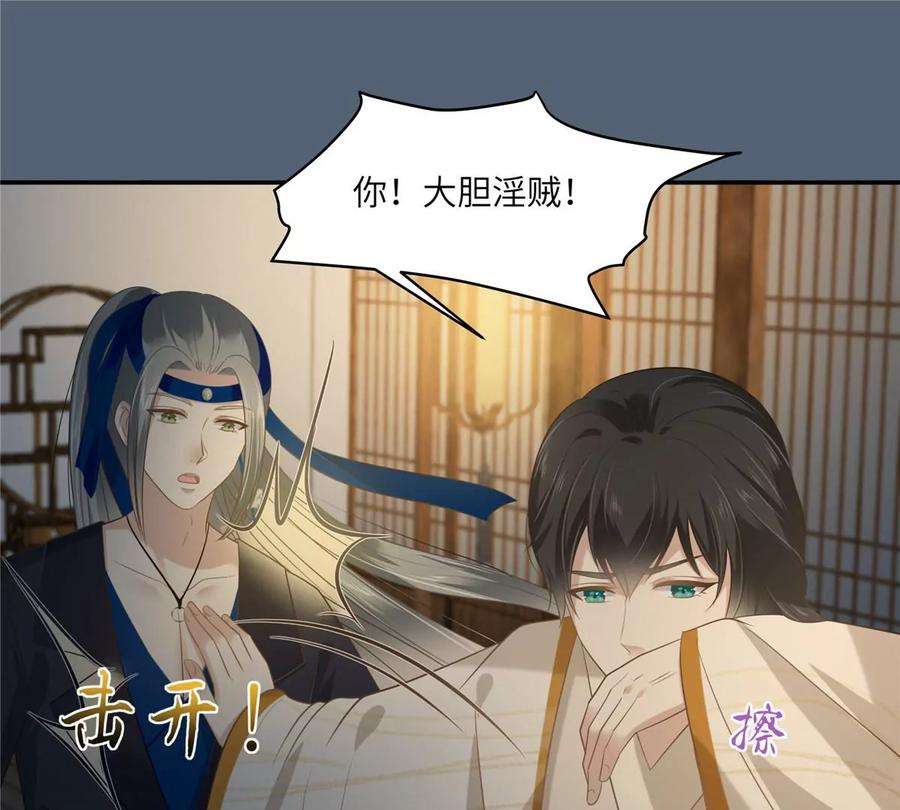 腹黑邪王宠入骨206话 放肆！竟敢对本宫