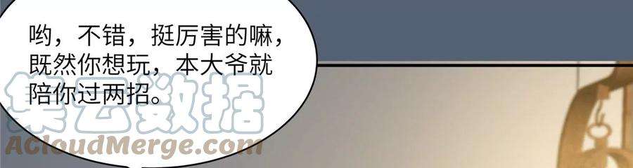 腹黑邪王宠入骨206话 放肆！竟敢对本宫