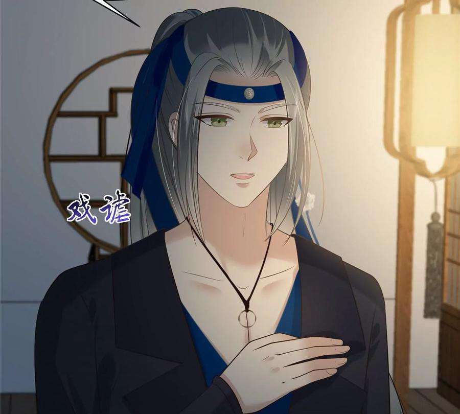 腹黑邪王宠入骨206话 放肆！竟敢对本宫