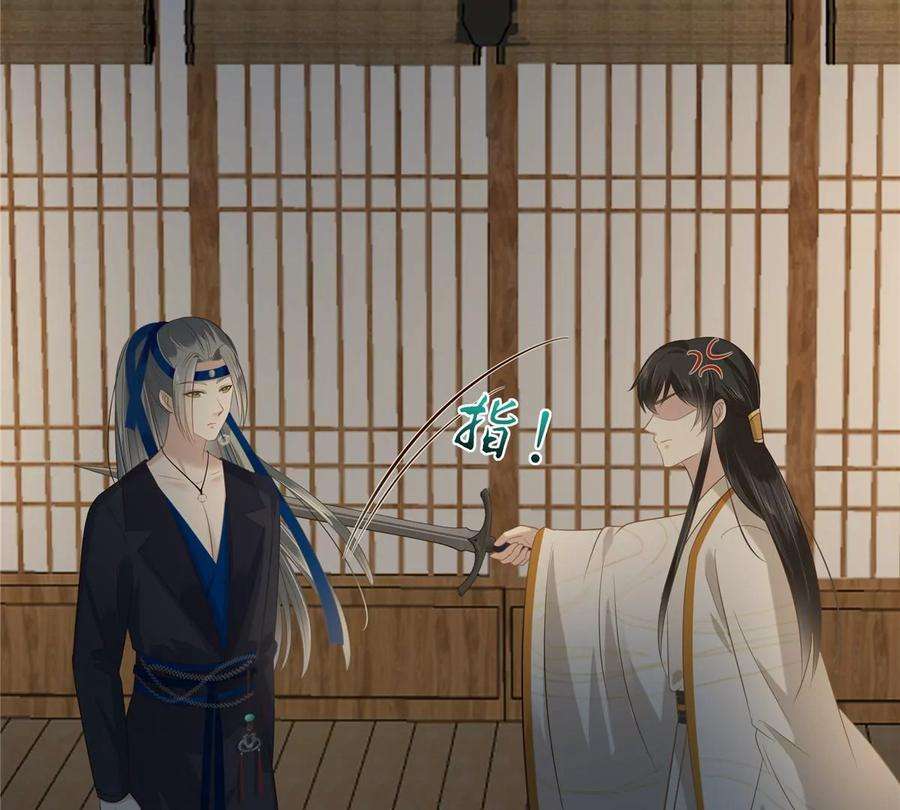 腹黑邪王宠入骨206话 放肆！竟敢对本宫