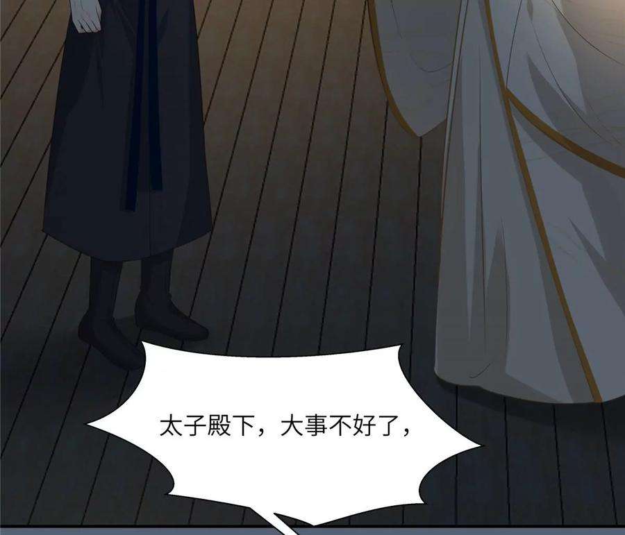 腹黑邪王宠入骨206话 放肆！竟敢对本宫