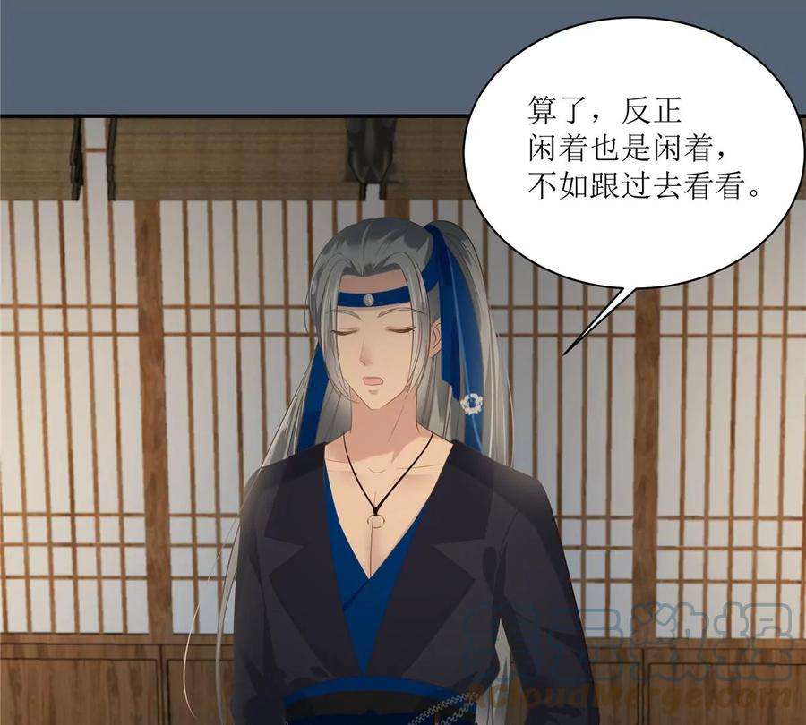 腹黑邪王宠入骨206话 放肆！竟敢对本宫