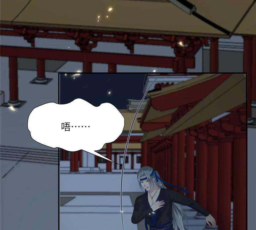 腹黑邪王宠入骨206话 放肆！竟敢对本宫