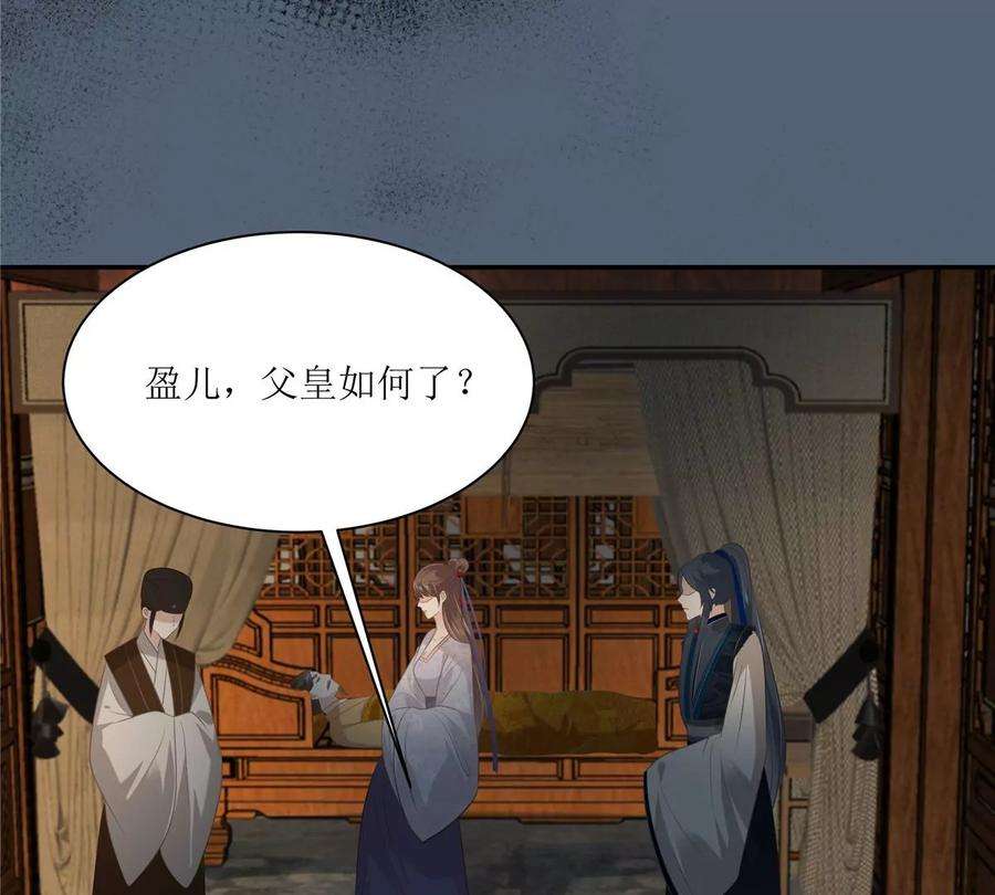 腹黑邪王宠入骨206话 放肆！竟敢对本宫