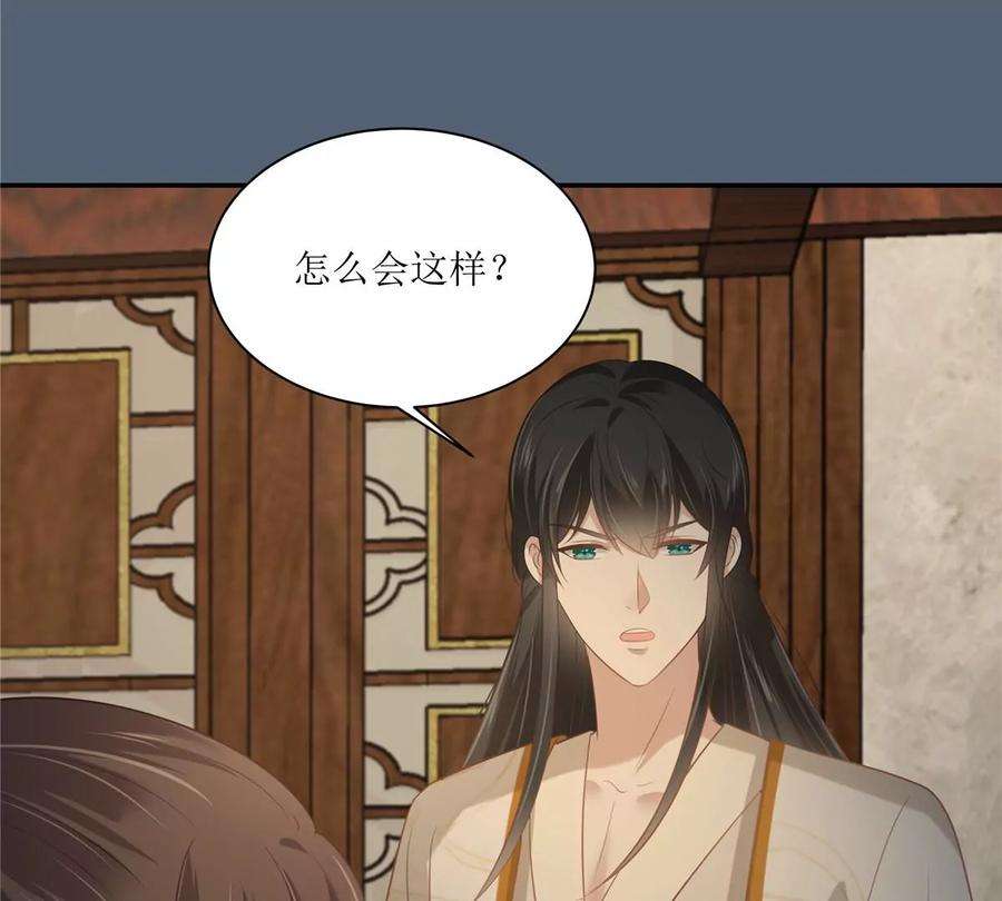 腹黑邪王宠入骨206话 放肆！竟敢对本宫