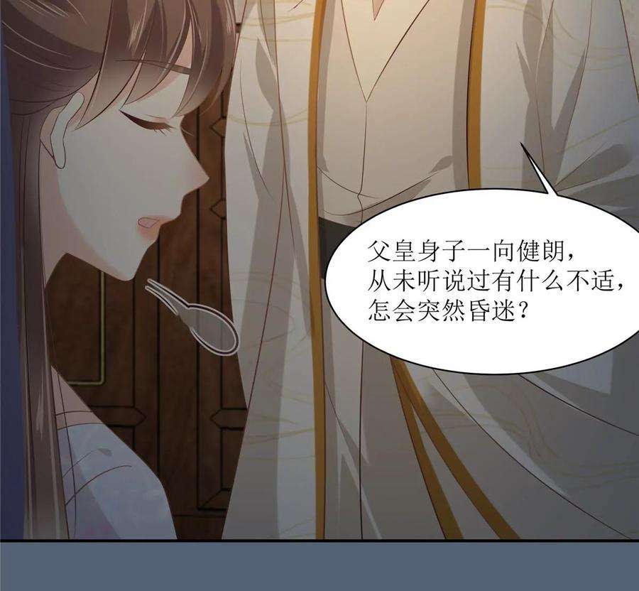 腹黑邪王宠入骨206话 放肆！竟敢对本宫