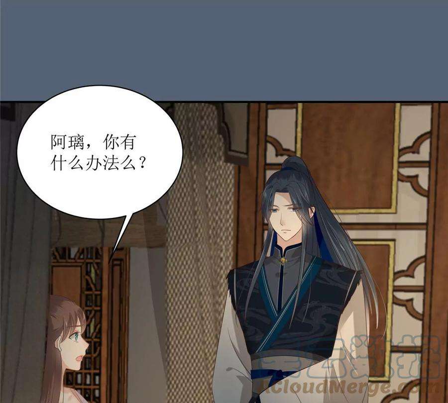 腹黑邪王宠入骨206话 放肆！竟敢对本宫