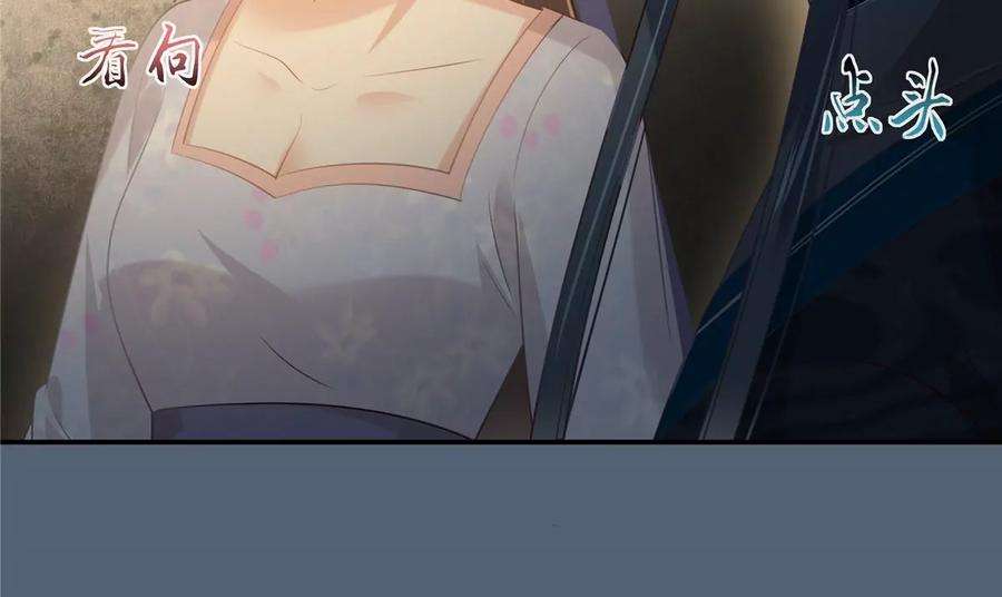 腹黑邪王宠入骨207话 取蛊