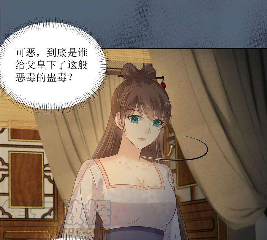 腹黑邪王宠入骨207话 取蛊