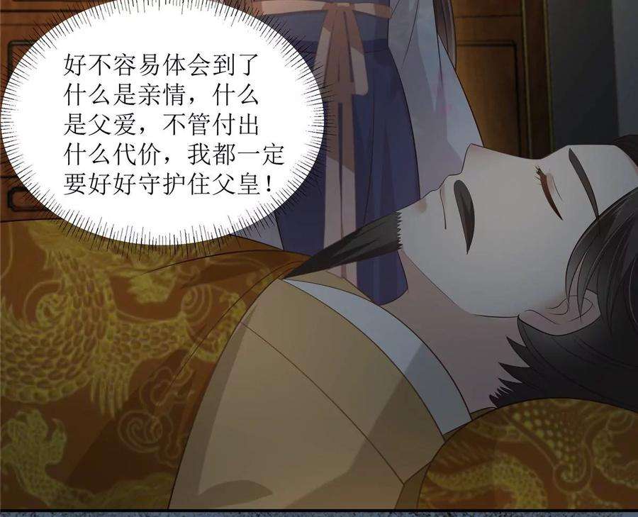 腹黑邪王宠入骨207话 取蛊