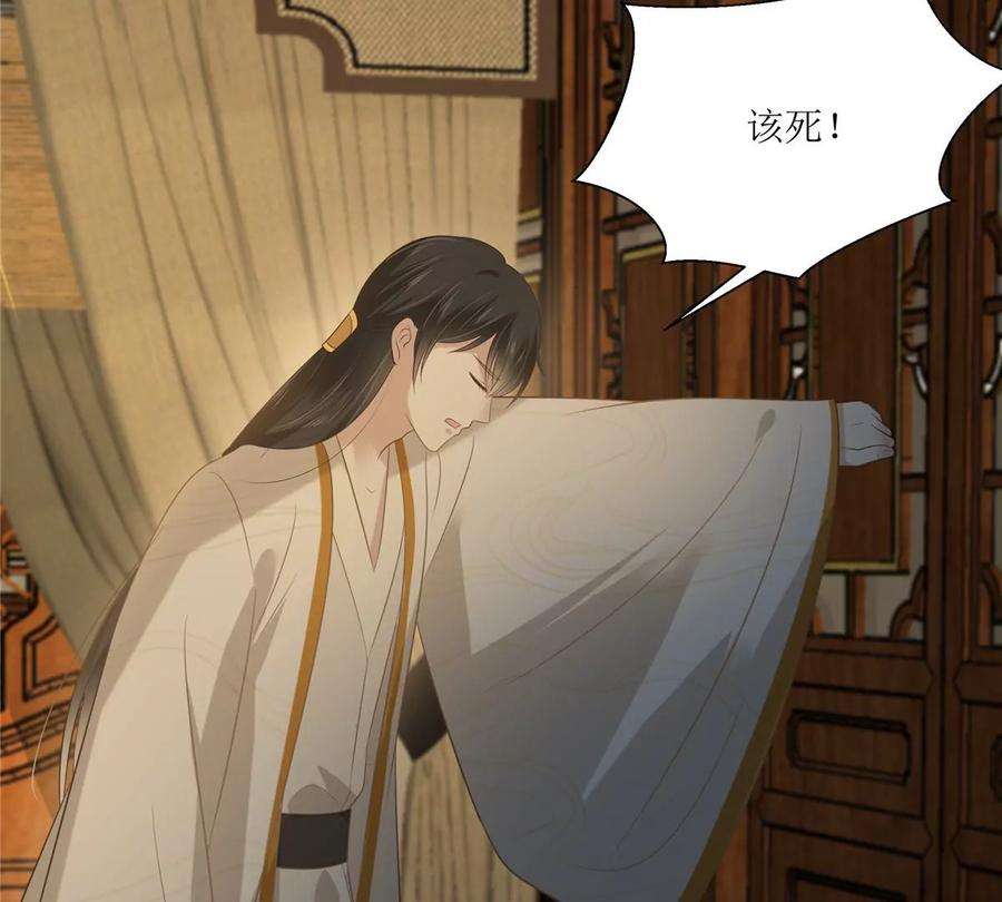 腹黑邪王宠入骨207话 取蛊