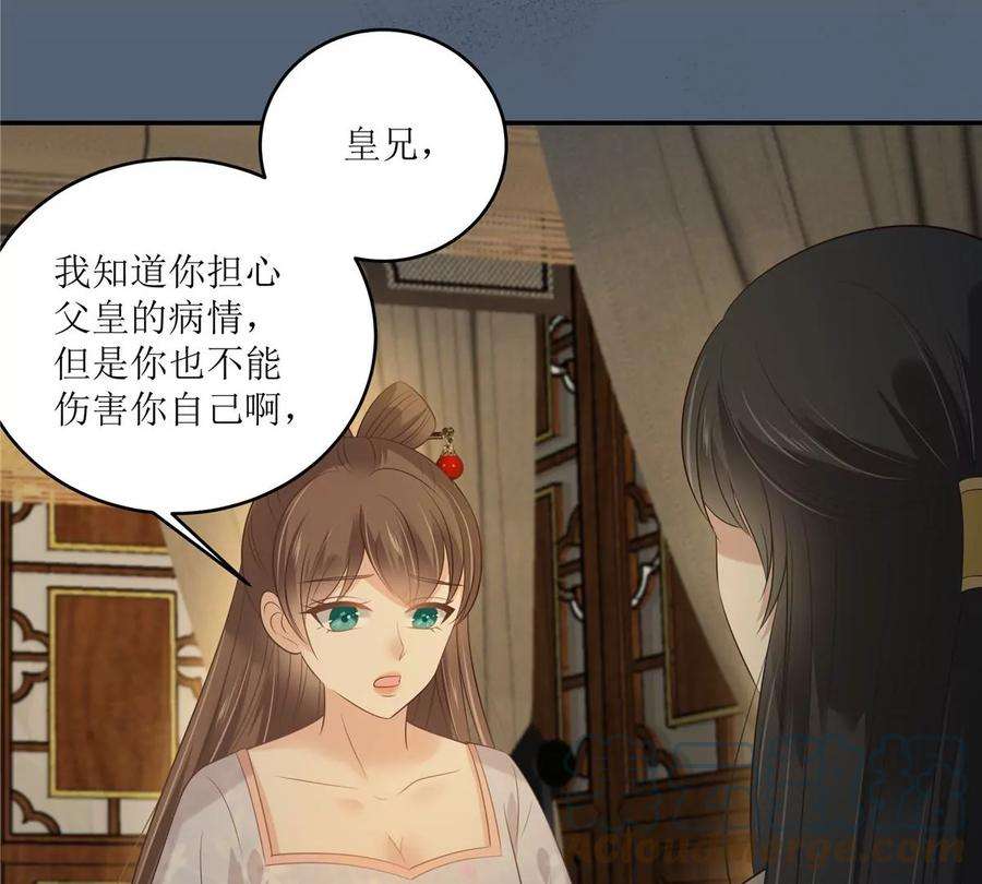 腹黑邪王宠入骨207话 取蛊