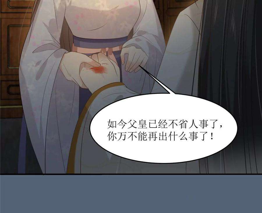 腹黑邪王宠入骨207话 取蛊