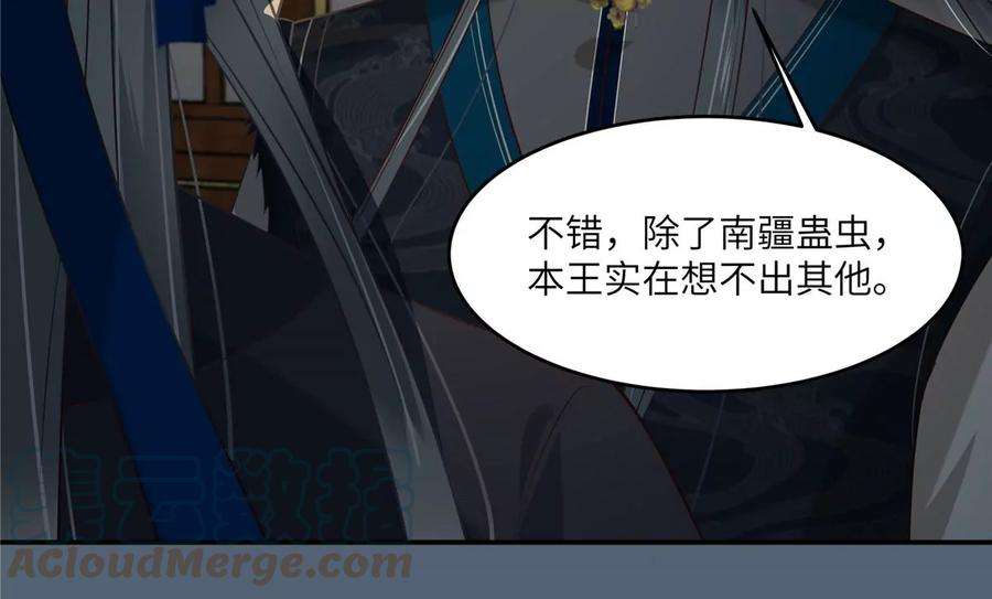 腹黑邪王宠入骨207话 取蛊