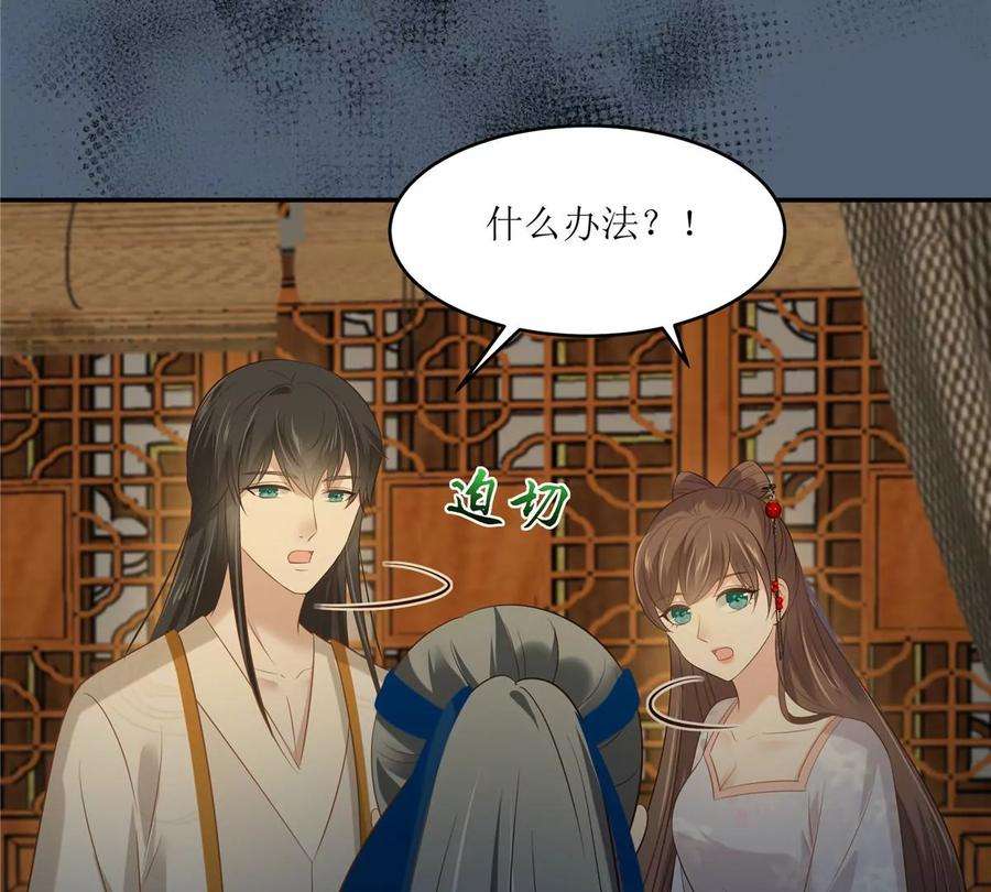 腹黑邪王宠入骨207话 取蛊