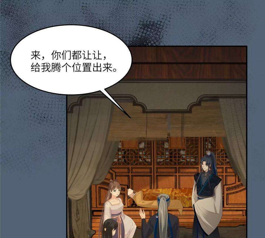 腹黑邪王宠入骨207话 取蛊