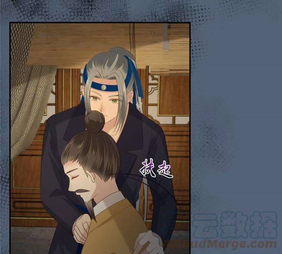 腹黑邪王宠入骨207话 取蛊