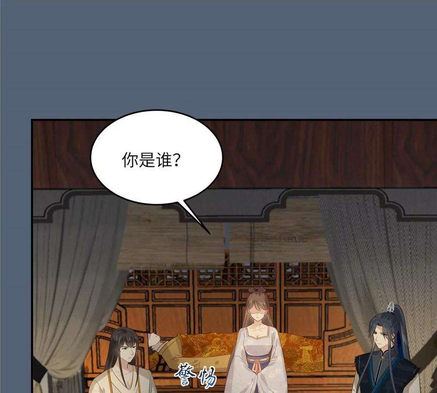 腹黑邪王宠入骨207话 取蛊