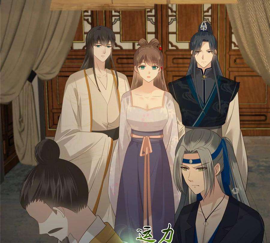 腹黑邪王宠入骨207话 取蛊