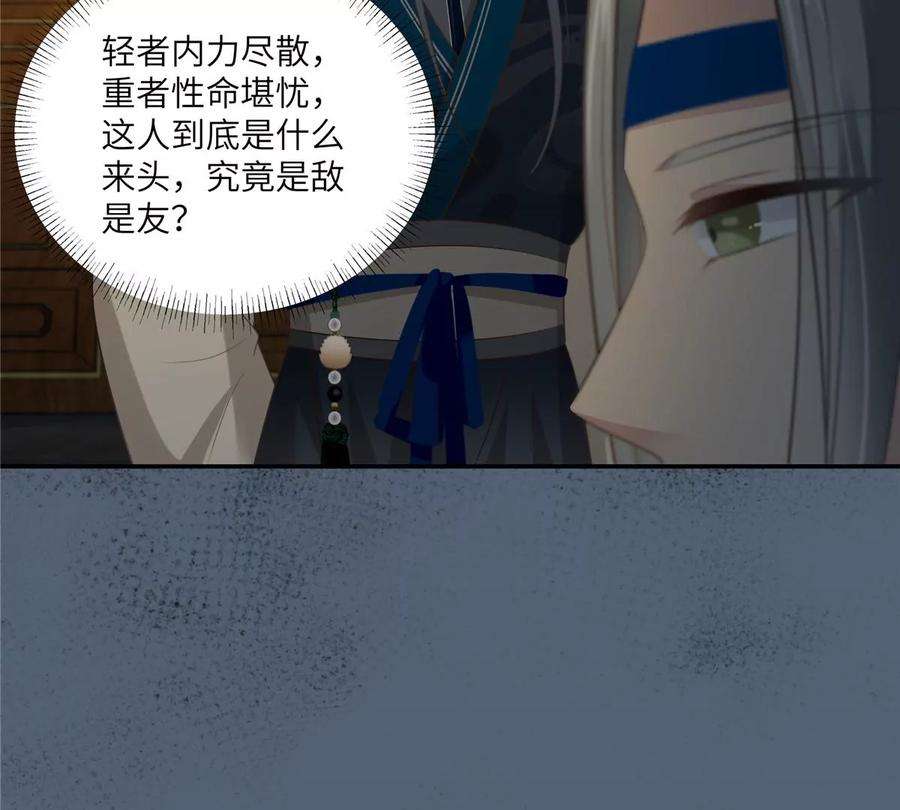 腹黑邪王宠入骨207话 取蛊