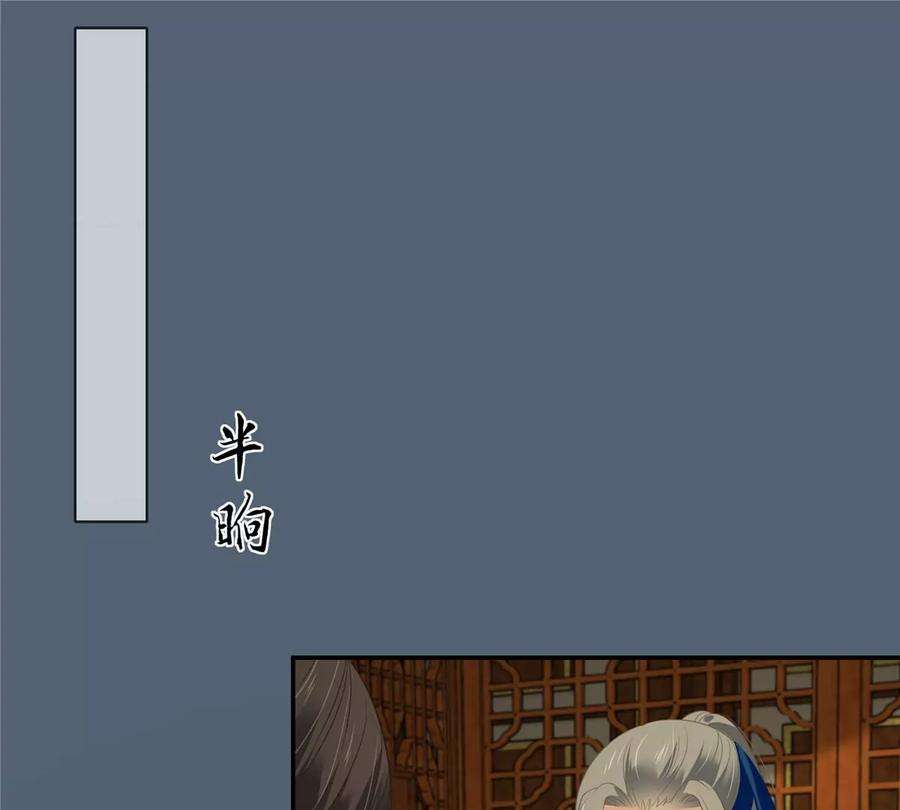 腹黑邪王宠入骨207话 取蛊