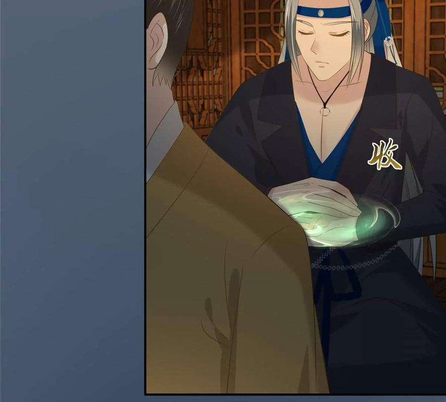 腹黑邪王宠入骨207话 取蛊