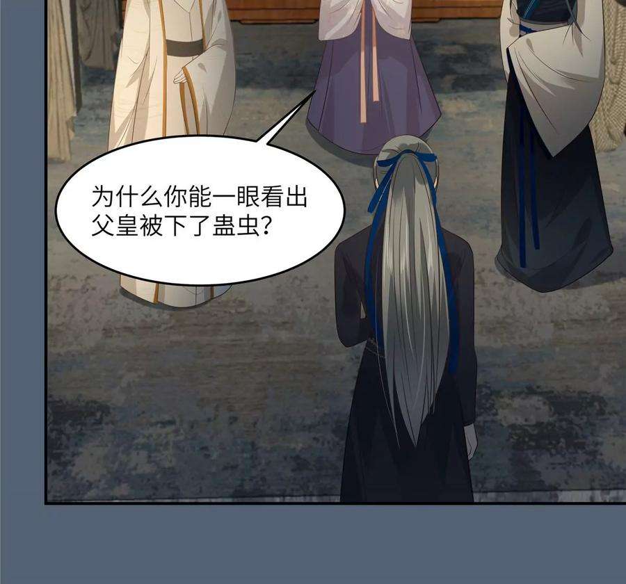 腹黑邪王宠入骨207话 取蛊