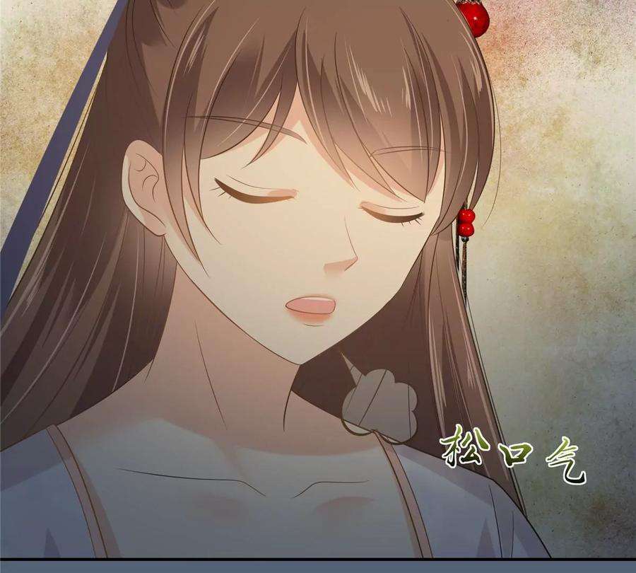 腹黑邪王宠入骨207话 取蛊