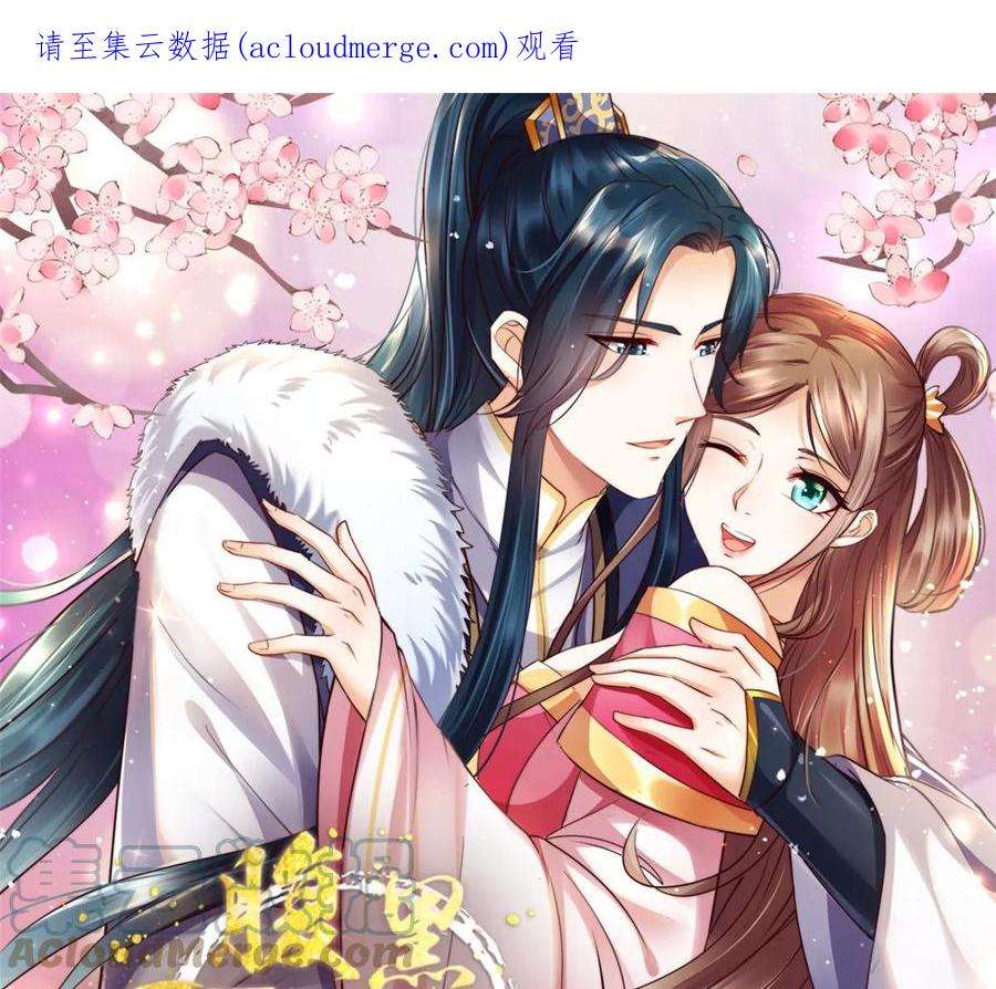 腹黑邪王宠入骨208话 皇兄的秘密