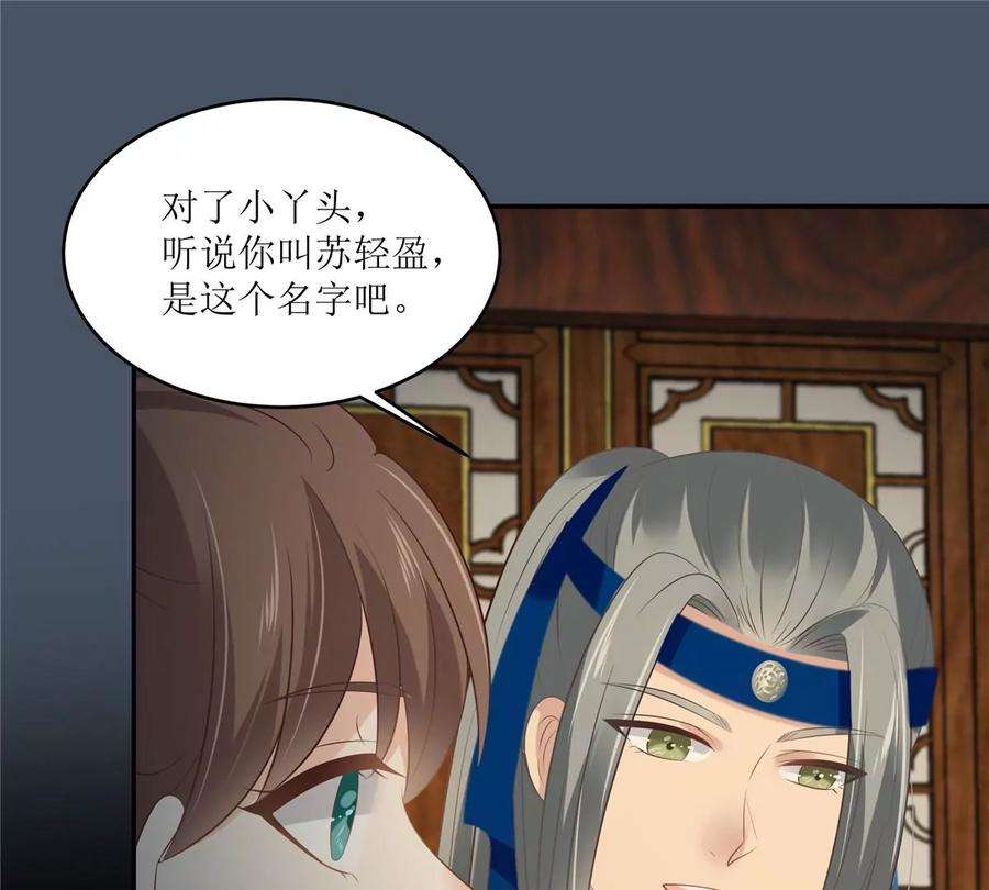 腹黑邪王宠入骨208话 皇兄的秘密