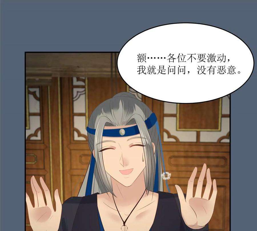 腹黑邪王宠入骨208话 皇兄的秘密