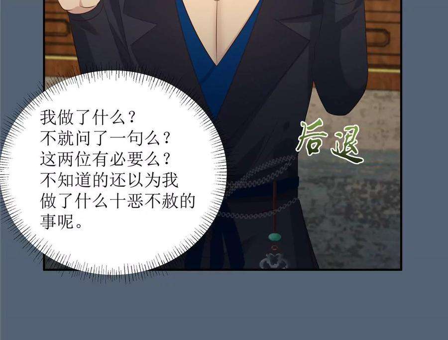 腹黑邪王宠入骨208话 皇兄的秘密