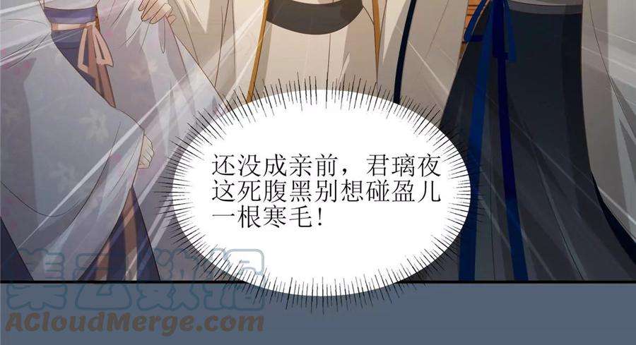 腹黑邪王宠入骨208话 皇兄的秘密