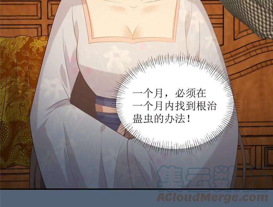 腹黑邪王宠入骨208话 皇兄的秘密