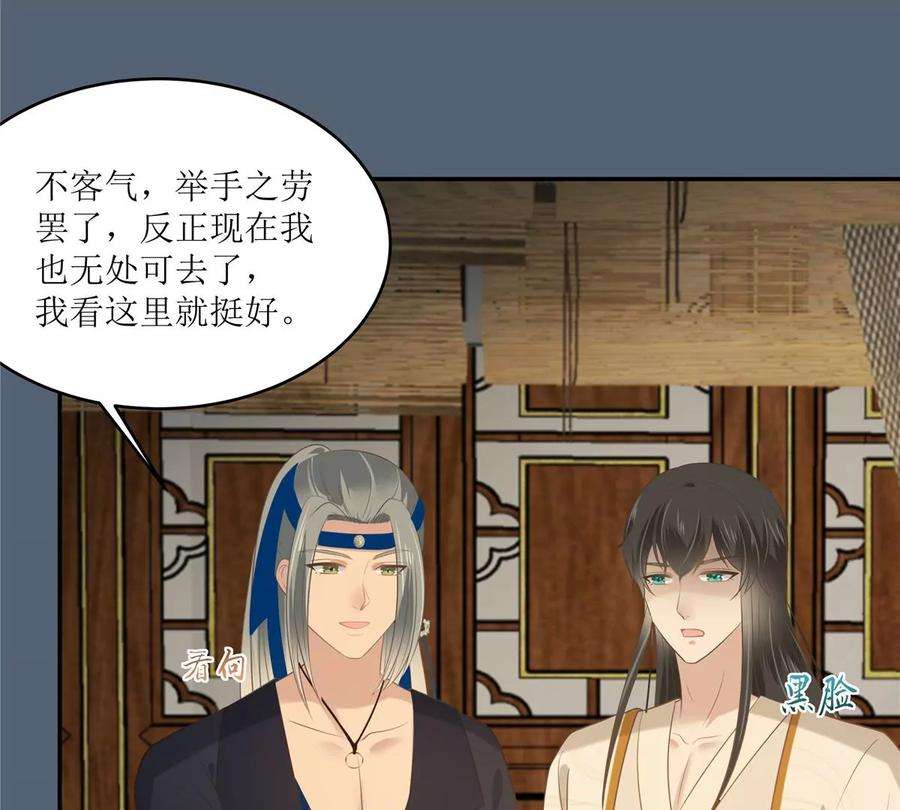 腹黑邪王宠入骨208话 皇兄的秘密