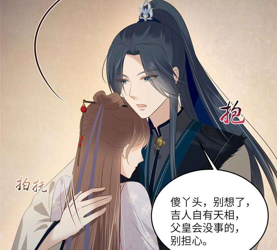 腹黑邪王宠入骨208话 皇兄的秘密