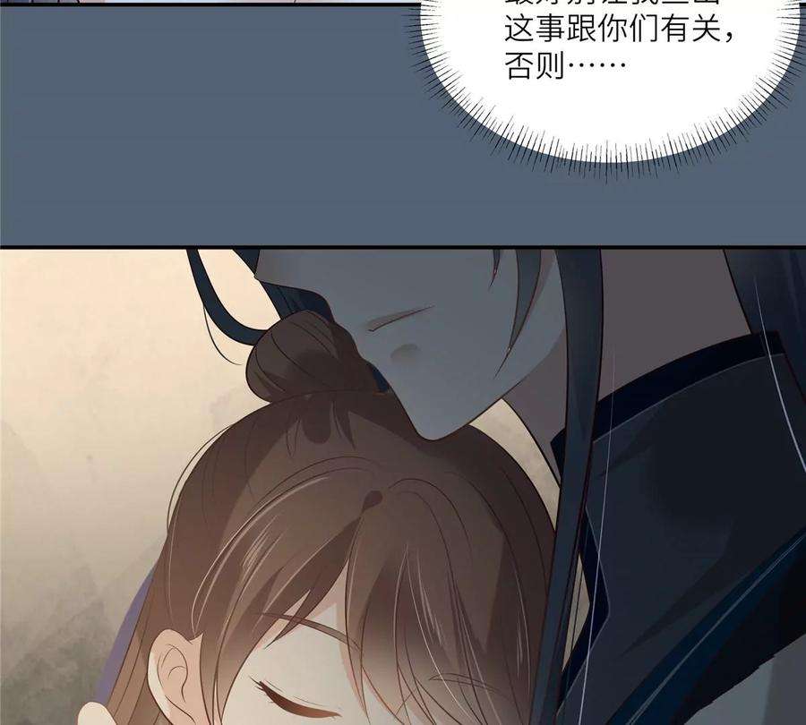 腹黑邪王宠入骨208话 皇兄的秘密