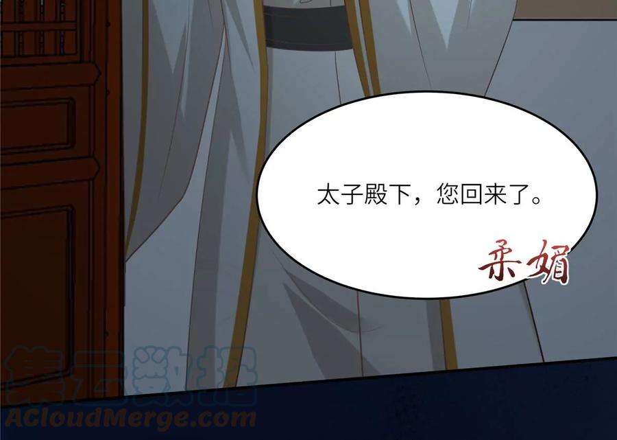 腹黑邪王宠入骨208话 皇兄的秘密